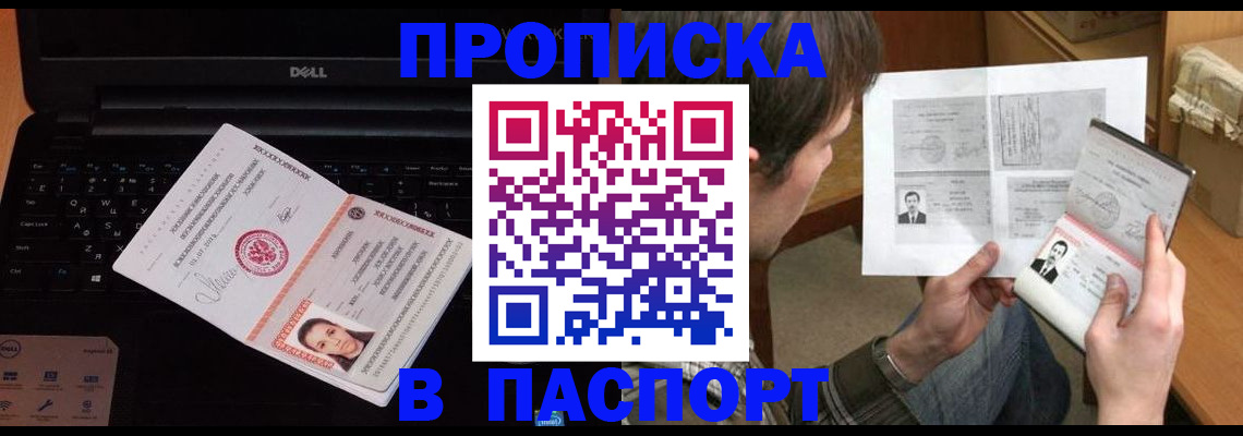 прописка регистрация в Микуни