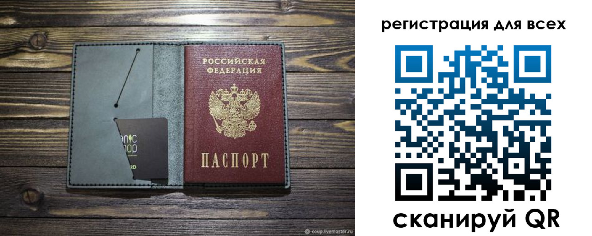прописка 2025 в Микуни