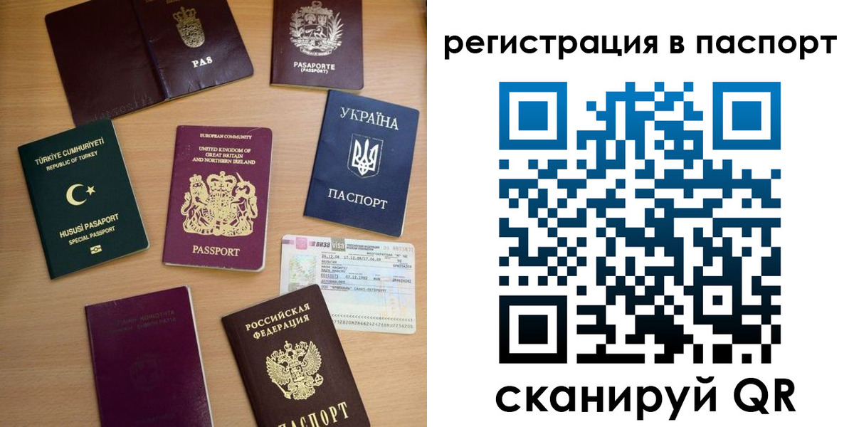 миграционный учет в Микуни