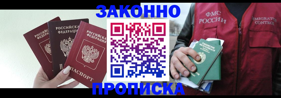 прописка иностранных граждан в Микуни