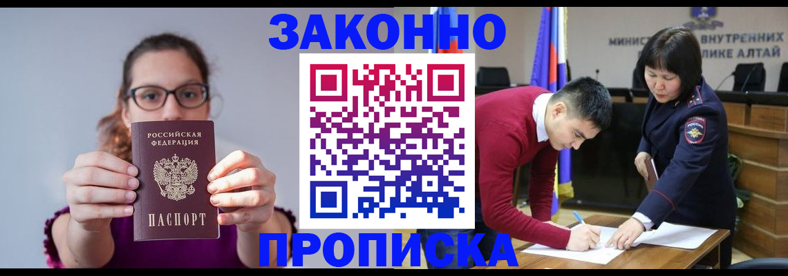 прописка гарантия в Микуни