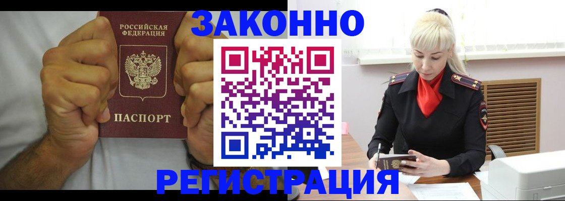 регистрация в Микуни