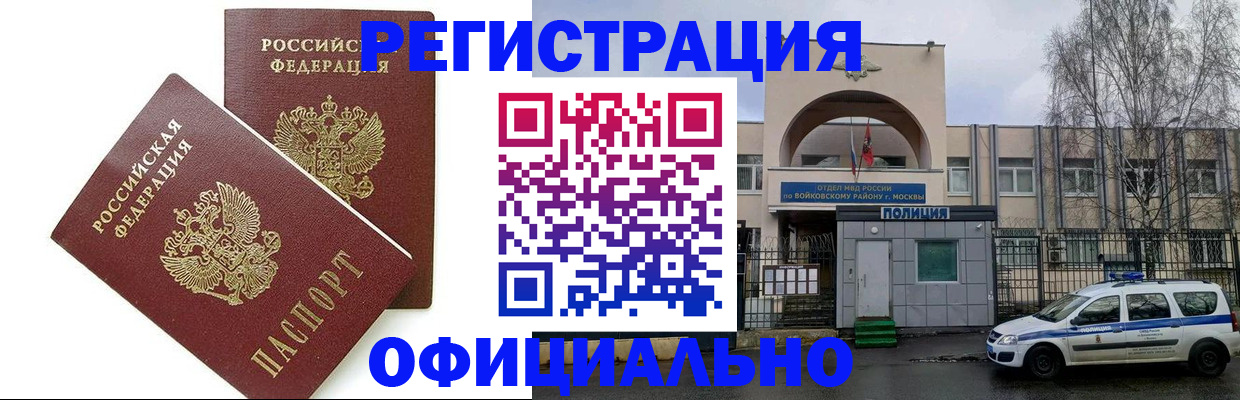 временная прописка в Микуни