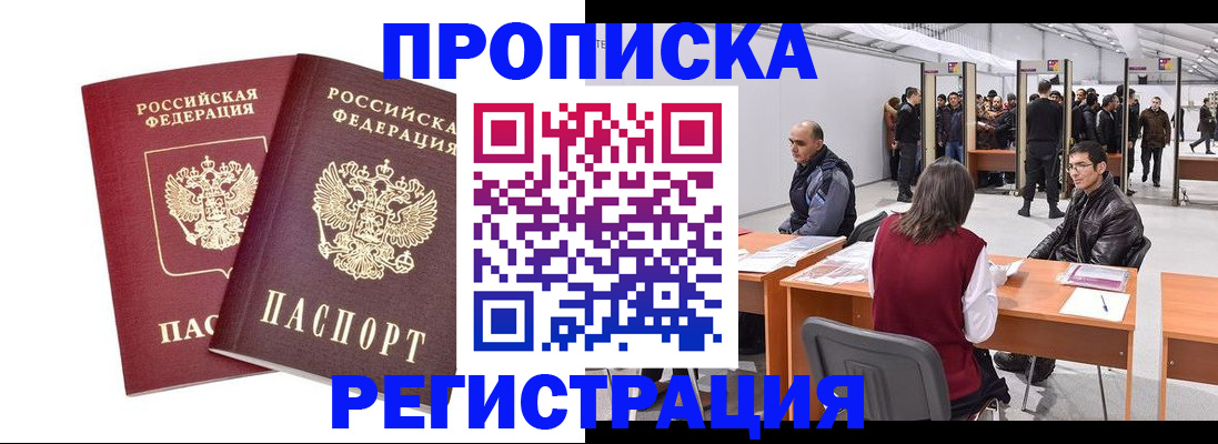 временная регистрация адрес в Микуни