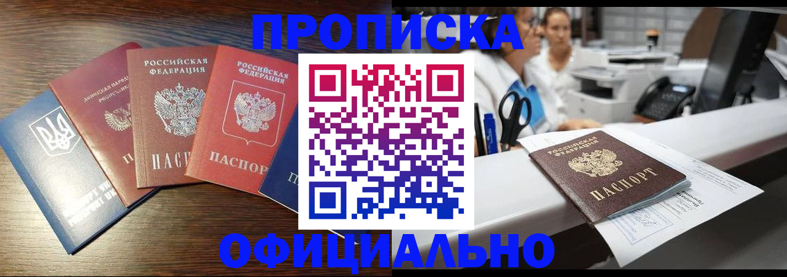 временная прописка в Микуни