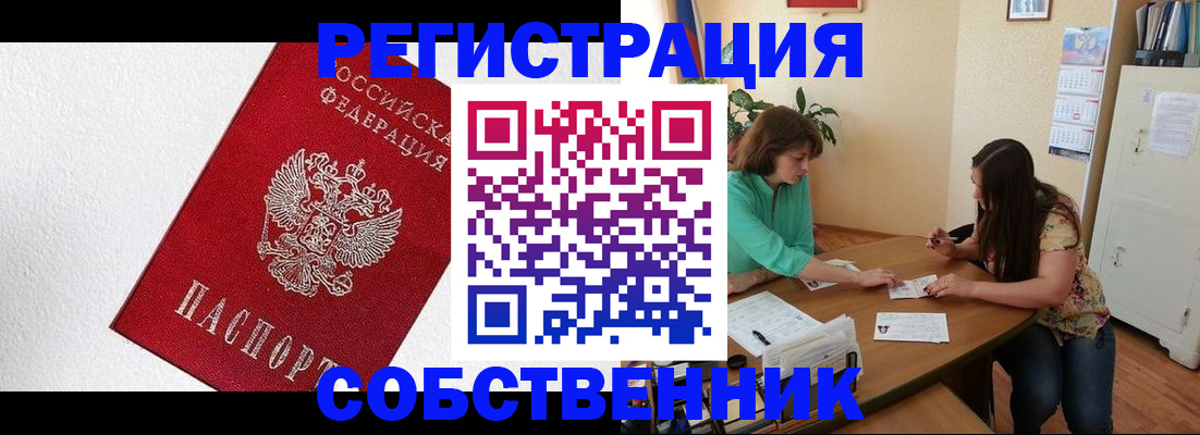 временная регистрация в квартире в Микуни